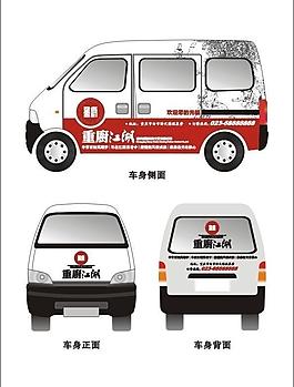 快餐車身廣告設計圖片