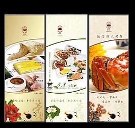 餐廳菜品推廣易拉寶圖片