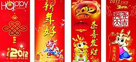 春節(jié) 新年圖片
