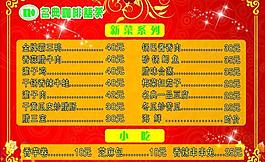 咖啡廳菜牌圖片