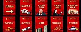 房地產(chǎn)廣告 各種素材圖片