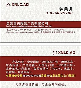 廣告公司名片圖片
