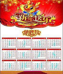 2012年日歷圖片