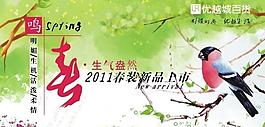 春季吊旗圖片