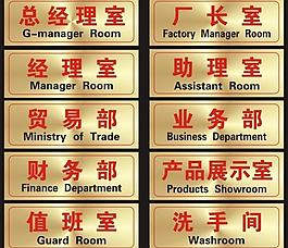 科室牌圖片