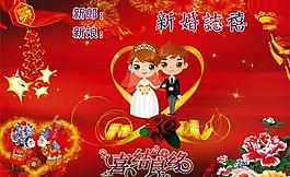結(jié)婚 背景圖片