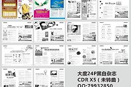 醫療精品雜志圖片