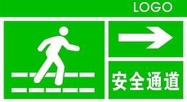 安全通道圖片