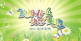 春天圖片