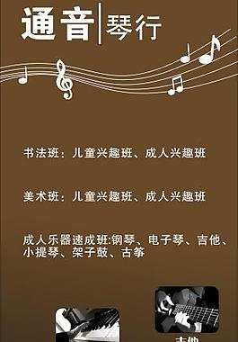 音樂琴行海報圖片