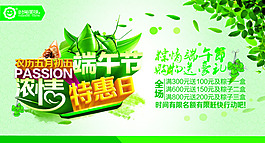 端午節海報