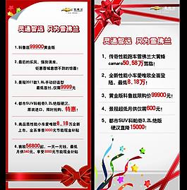 促銷活動x展架圖片