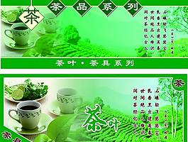 茶葉茶具包裝設(shè)計(jì)圖片
