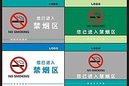 禁烟牌图片
