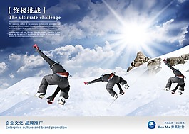 企業(yè)文化展板設(shè)計終極挑戰(zhàn)