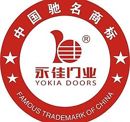 永佳門業中國馳名商標圖片
