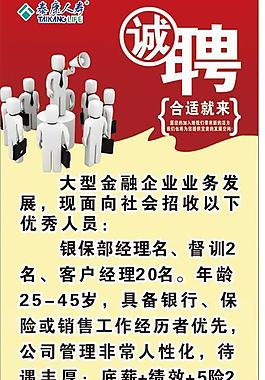 招聘展架圖片