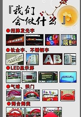 廣告公司形象墻圖片