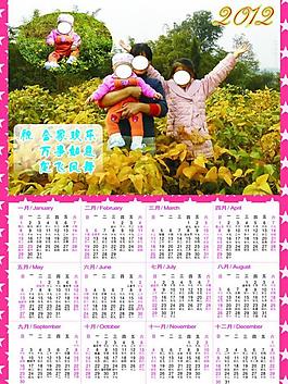 2012日歷圖片