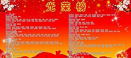 光榮榜圖片