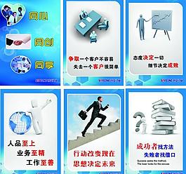 企业文化标语图片