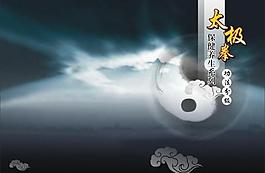 太極拳封面圖片
