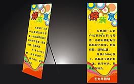 x展架圖片