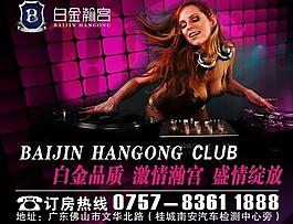 酒吧海報圖片