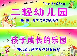 幼儿园图片