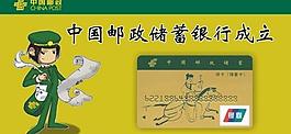 中國郵政圖片