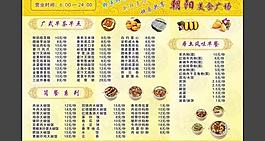 價(jià)目表圖片