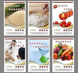 食堂宣傳海報圖片