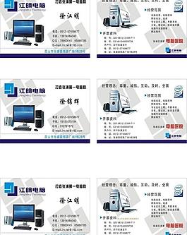 電腦名片圖片