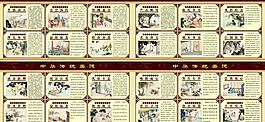 中國24孝圖解圖片
