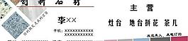 石材名片圖片