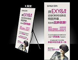 美發(fā)展架圖片