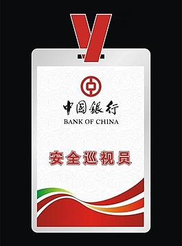 胸牌圖片