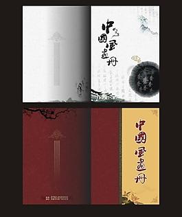 中國(guó)風(fēng) 畫(huà)冊(cè)圖片