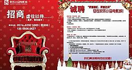 招聘圖片