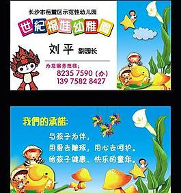 幼兒園名片設(shè)計(jì)圖片