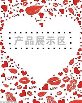 心形邊框圖片