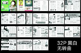 精品黑白雜志圖片