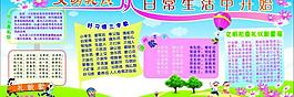 小學生文明禮儀圖片