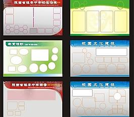 校園展板圖片