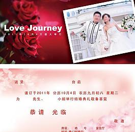 婚禮請(qǐng)柬圖片