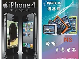 iphone4海報圖片