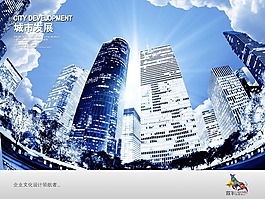 企業(yè)文化展板設計城市發(fā)展