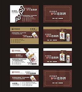 老郎酒名片圖片