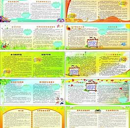 学校展板图片