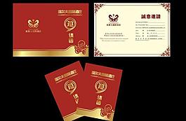 邀請(qǐng)函圖片